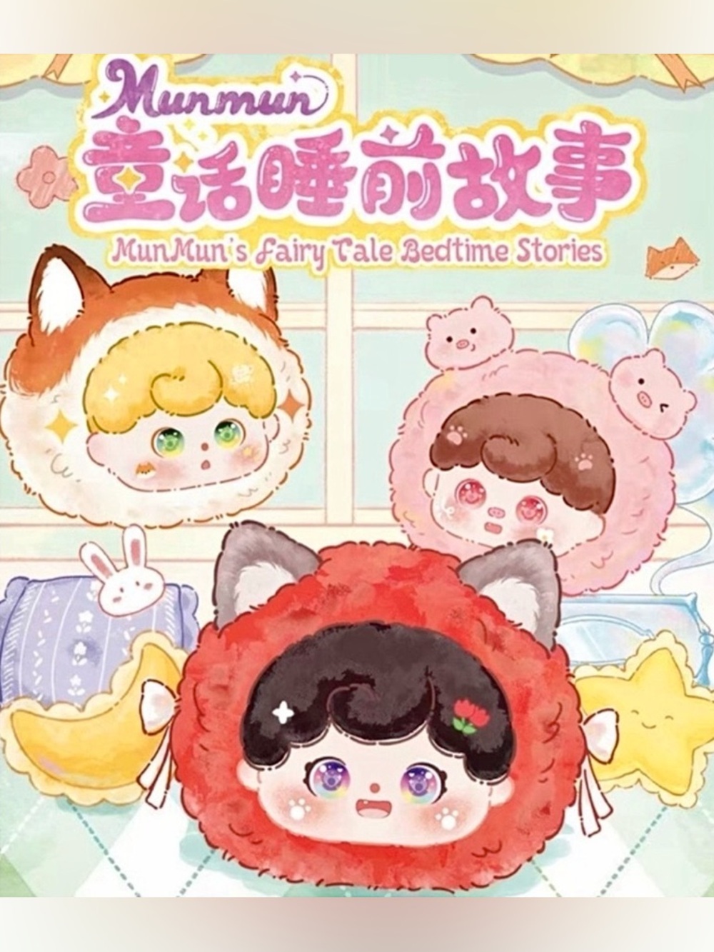 2 New Mun Mun’s Fairytale Bedtime Stories Blind Boxes - Picture 8 of 9